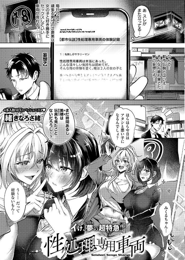 COMIC E×E 66【FANZA限定特典付き】 赤木リオ ねいさん 向日葵たろう DISTANCE しのづかあつと 久川ちん こもりけい さいもん 井藤ななみ キャンベル議長 常磐緑 Xe ミナギリ 緋月アキラ かむC 西園寺ぽるぽる たかよみ 鬱ノ宮うかつ KS りぶつ 熊足S あるるも 館山けーた ereere ぷえぶろ かめかめ 緒きなろさ緒 ももすもも かべ太郎 nikumochu 山吹エマ サンプル画像
