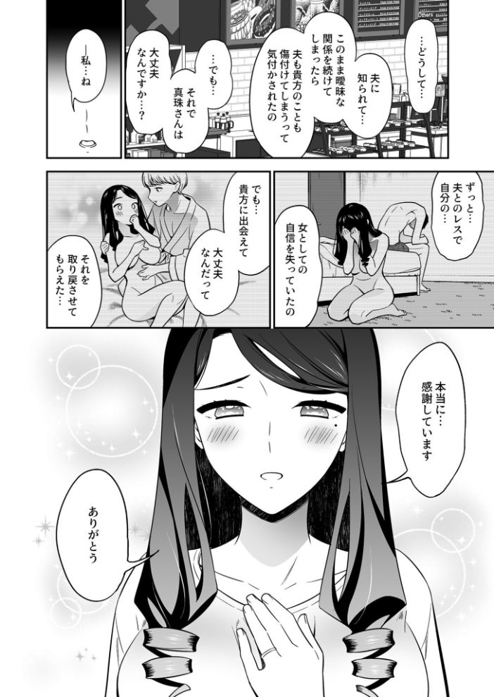 好きなのはアナタだけ…（4）【18禁】  えんど サンプル画像