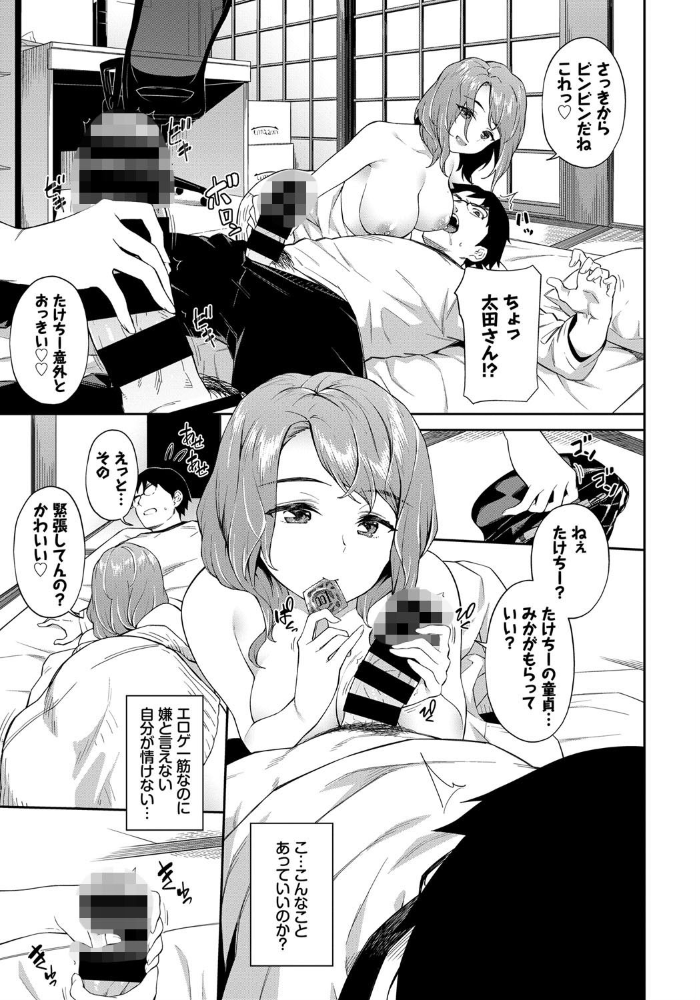 孕ませおしかけびっち  そら豆さん コミックバベル編集部 サンプル画像