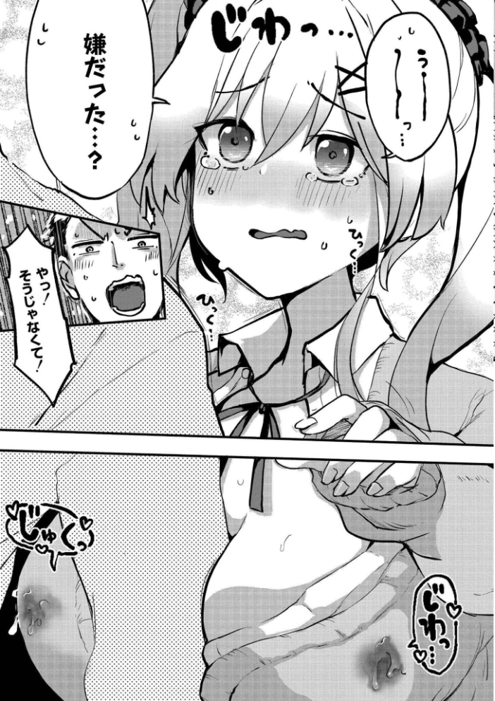 クレプトマニア【hentai エロ漫画】 サンプル画像