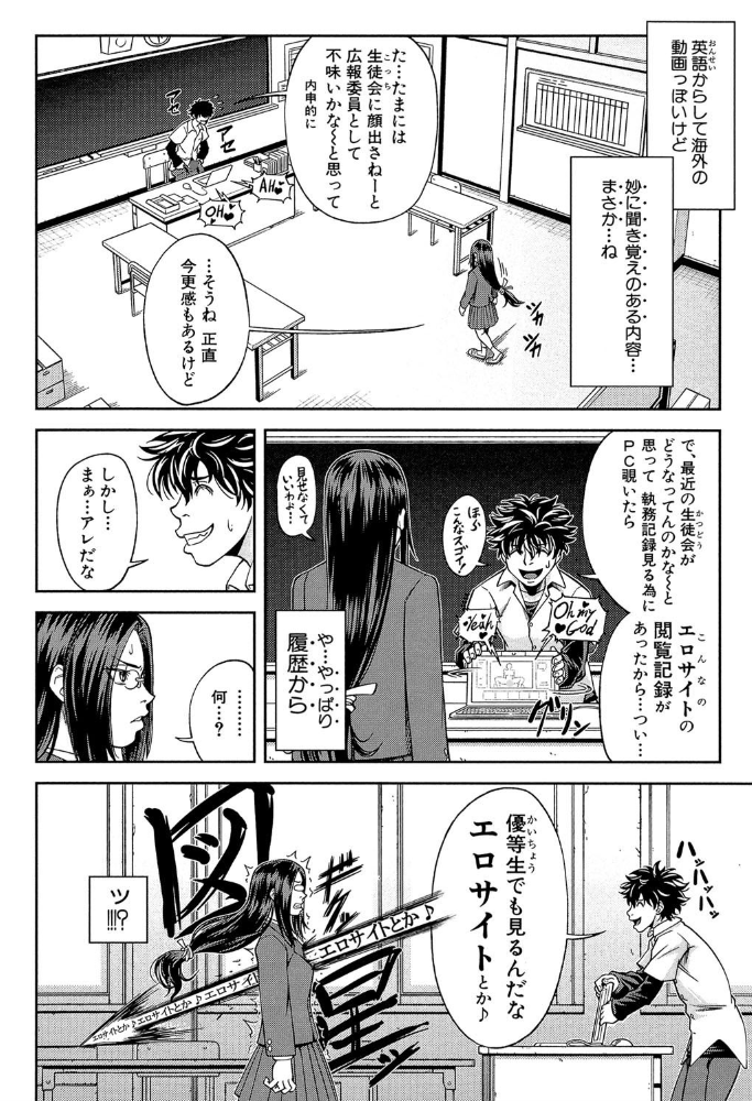 真面目に犯ります（生徒会長）【1話立ち読み付き】  井雲泰助 MUJIN編集部 サンプル画像