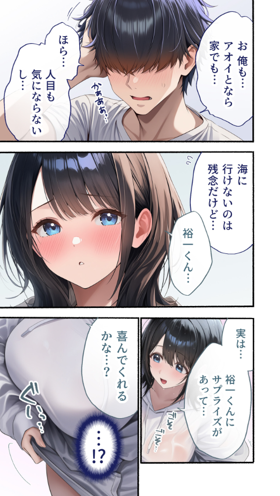 貧乏家族に牛丼奢ったら、おっぱいハーレムできちゃいました…。 〜美人12姉妹のHな恩返し〜 (5)【hentai エロ漫画】 サンプル画像