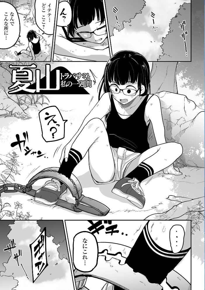 ボクらはみんな曇らせたい 【通常版】  つくすん サンプル画像