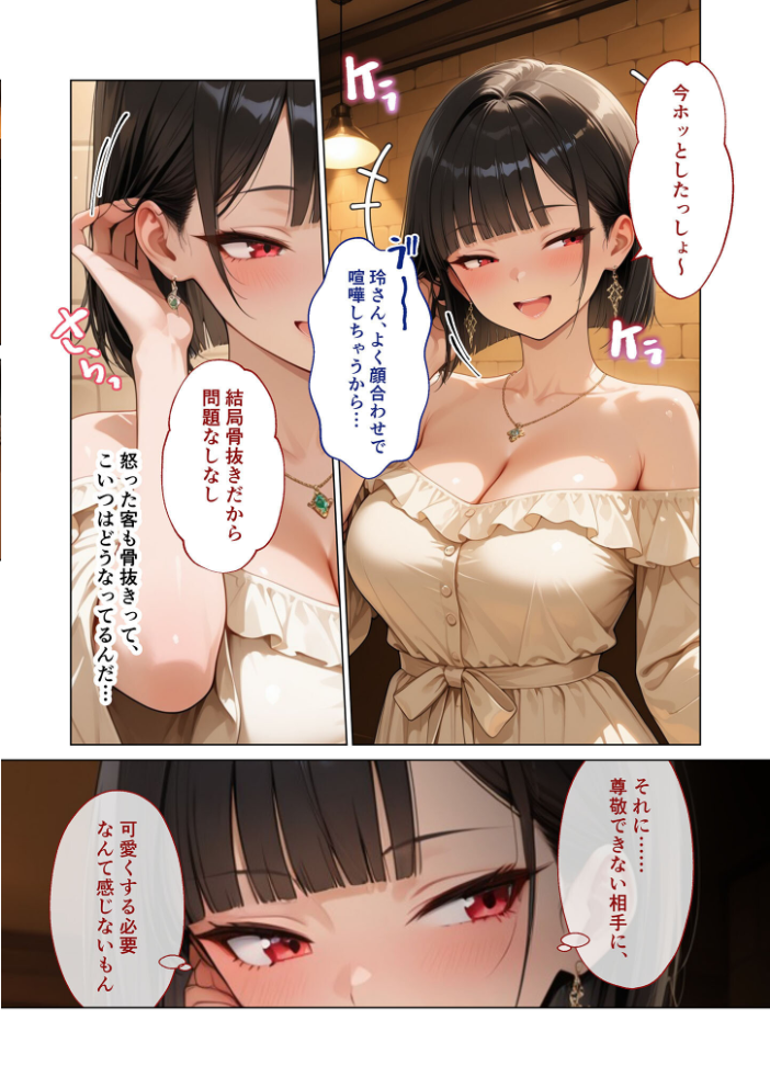 いちゃLOVE純情ベッドルーム 〜恋人になった君と、湯けむりに包まれるとろ甘温泉旅行〜 モザイク版【hentai エロ漫画】 サンプル画像