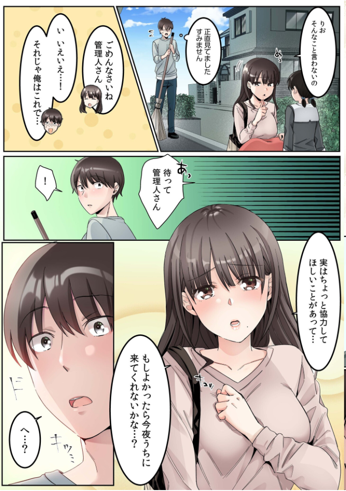 【総集編】どスケベなオバサンが娘の堕とし方を教えてあげる モザイク版【hentai エロ漫画】 サンプル画像