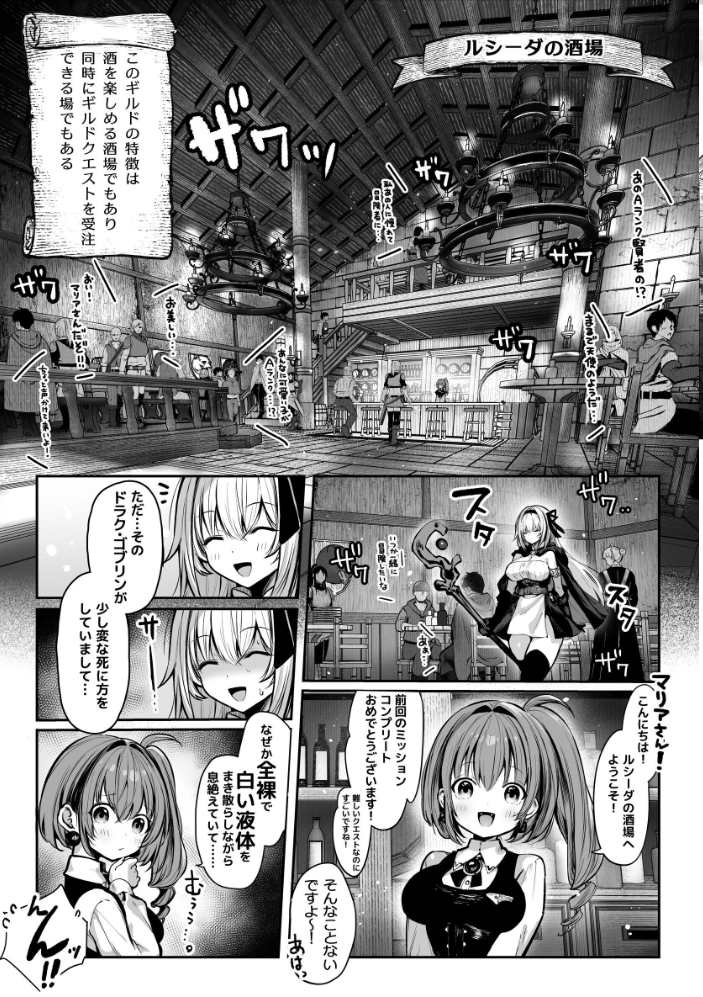 性なる賢者でごめんなさい◆ 第1章ガマンしないとダメなのに  パイレーツキャット サンプル画像