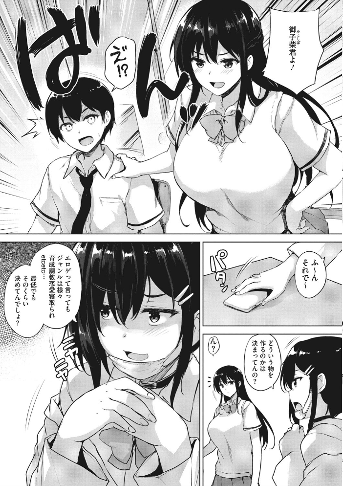 エロゲで全ては解決できる! ごばん サンプル画像