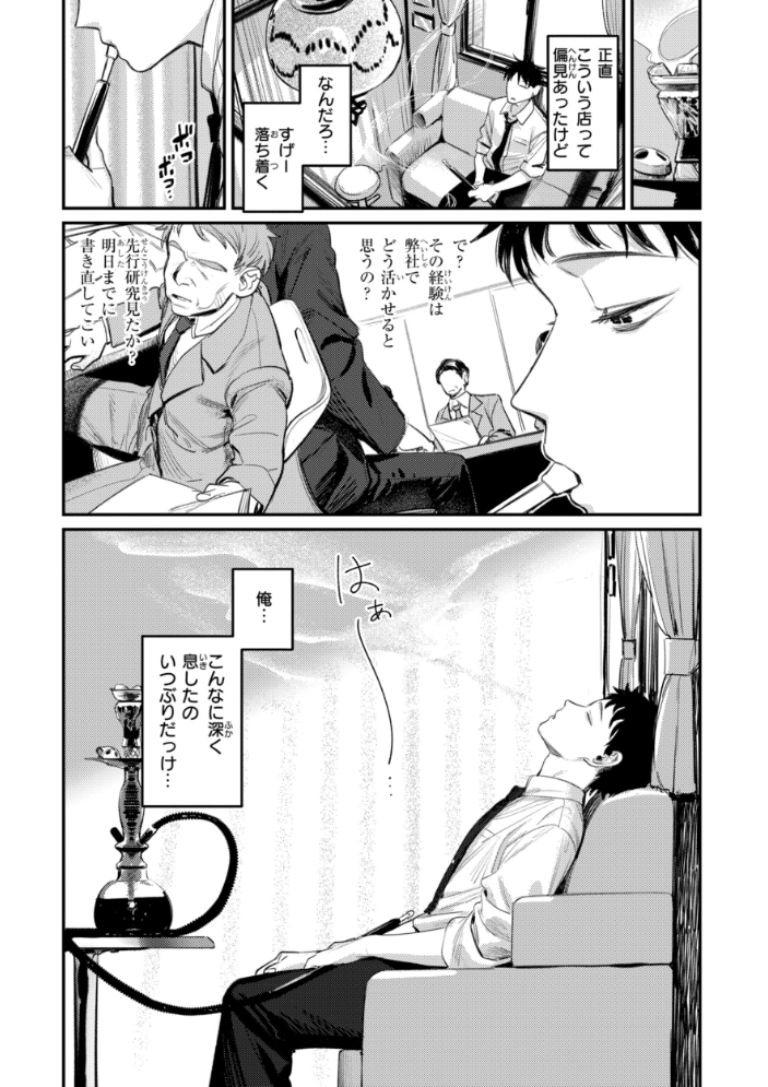 女子のまにまに【デジタル特装版】【hentai エロ漫画】 サンプル画像