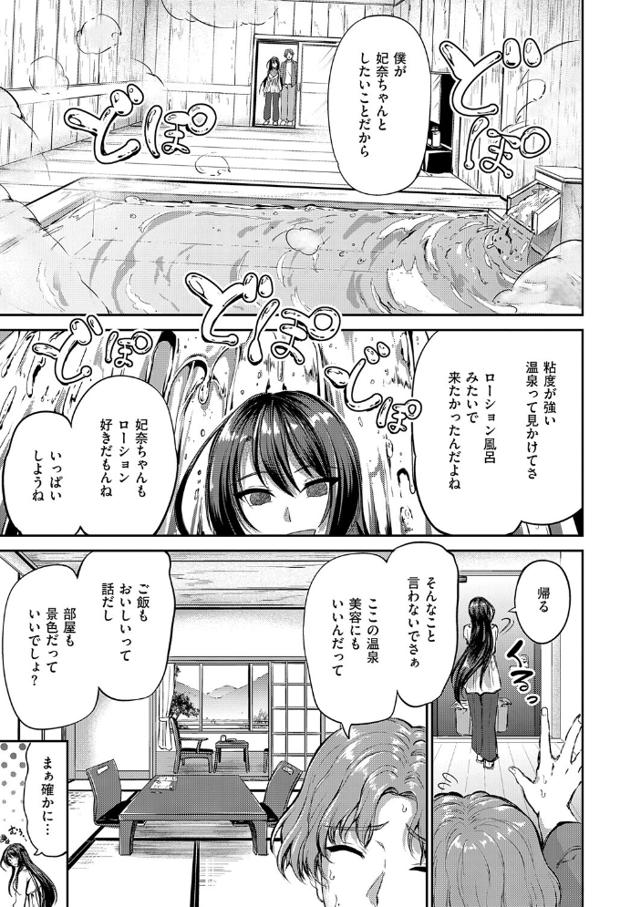 Kiss Kiss SeXXX【hentai エロ漫画】 サンプル画像