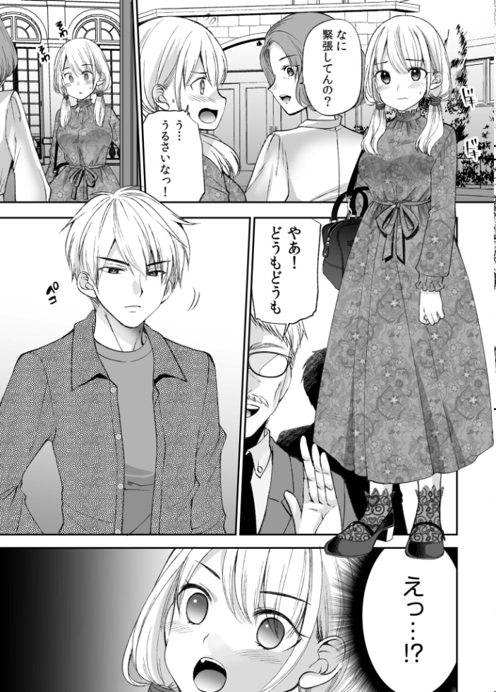 【超ボリューム全集】挿れたがりカノジョ&幼なじみ義姉 佐倉はなつみセレクション 佐倉はなつみ サンプル画像