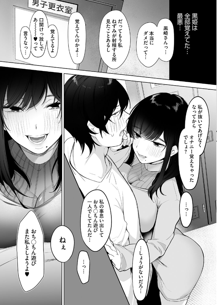 黒姫とねずみ 小箱みみず サンプル画像
