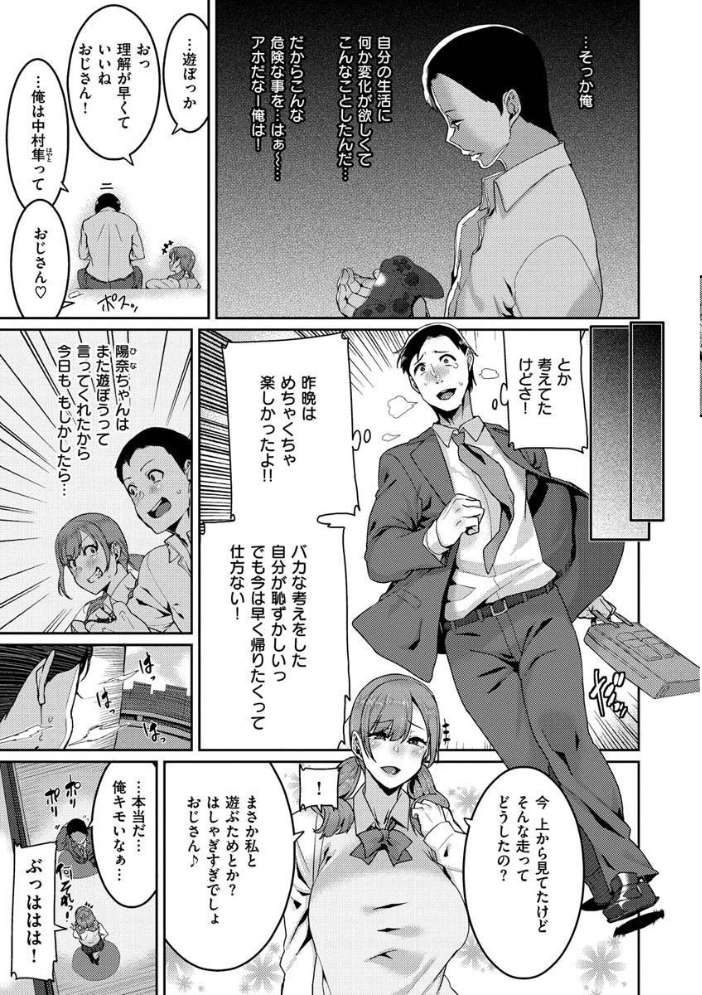 楽しい搾取のお時間 変熊 サンプル画像