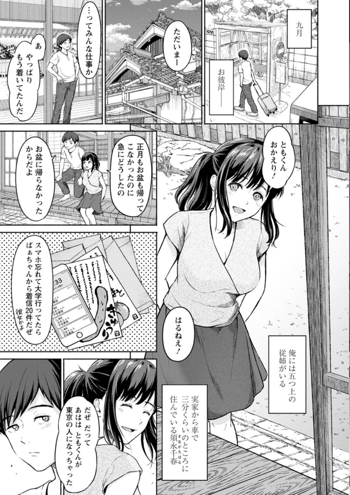 雨上がりにもう一度 ミキトアモン サンプル画像