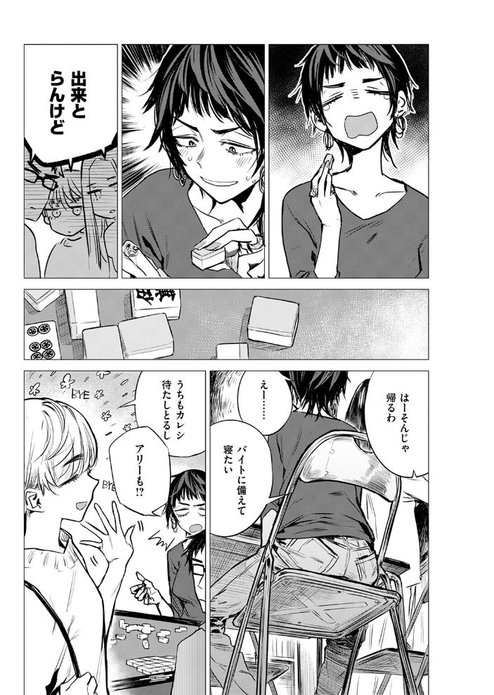 披瀝 幾花にいろ サンプル画像