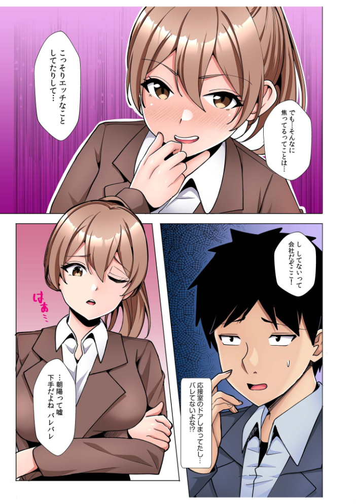 ギャルだくみ〜家出処女とのハメまくり同棲セックス〜【電子単行本】vol.3 阿賀まりの サンプル画像