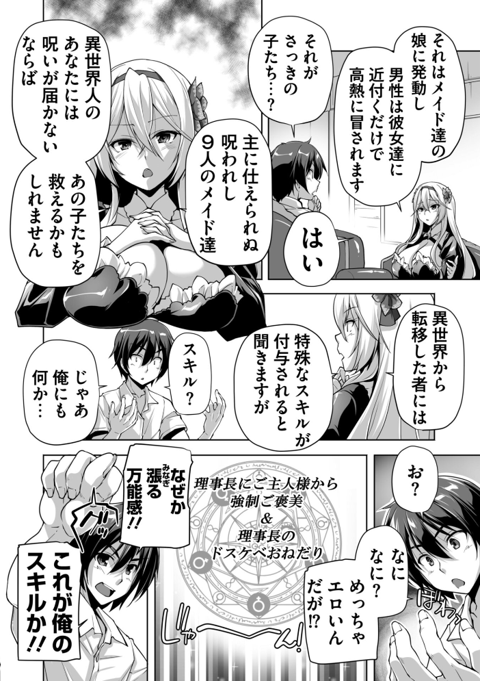 えっちごっこ【デジタル版 FANZA版ペーパー付き】【hentai エロ漫画】 サンプル画像