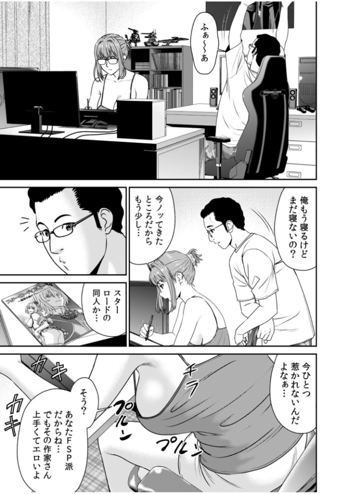 ネットのオタク人妻(28)をオフ会に連れ込んだら浮気セックスでちん媚びした話【電子単行本】【デジタル特装版】 秋口幸迅 園中萬 サンプル画像