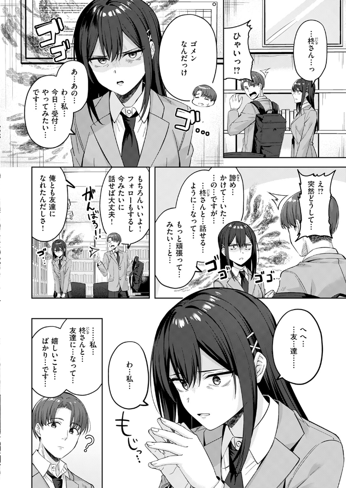 君が瞳に秘めるのは  なごやか次郎 サンプル画像