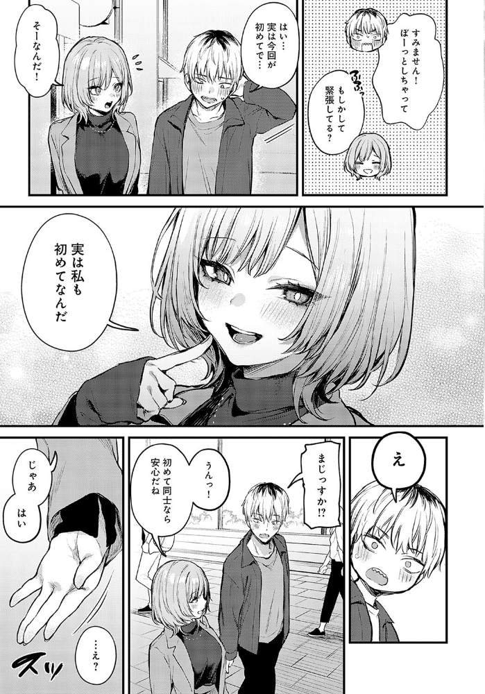 恋になるまで、 だにまる サンプル画像