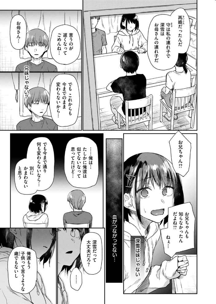 つづれおり えーすけ サンプル画像