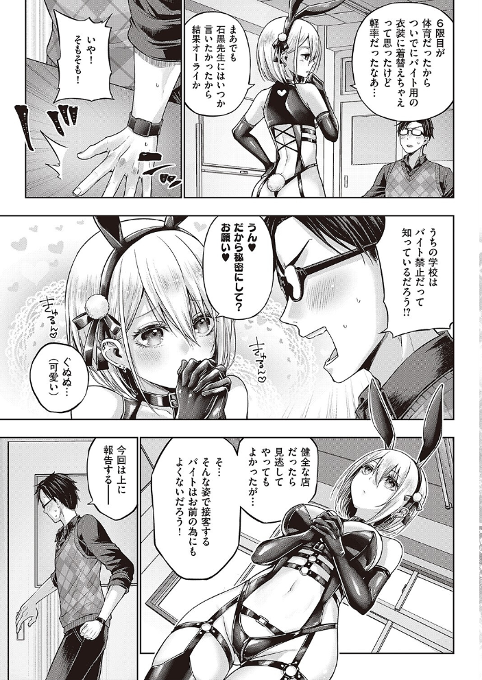 リトルバッドバニー メツブシ サンプル画像