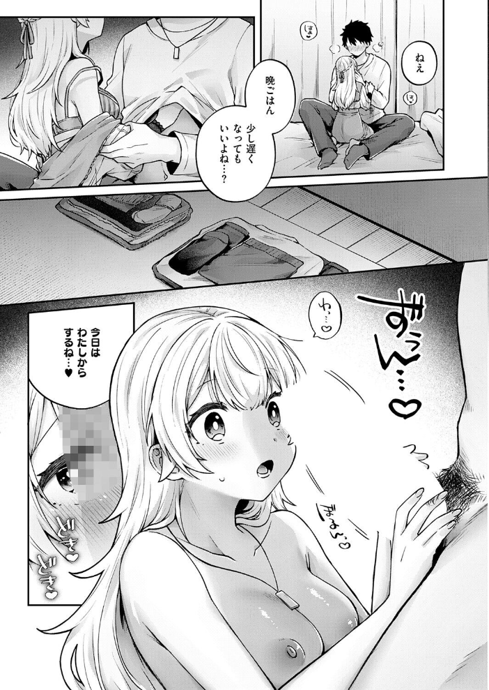 ピュアなふたりの恋人事情【hentai エロ漫画】 サンプル画像
