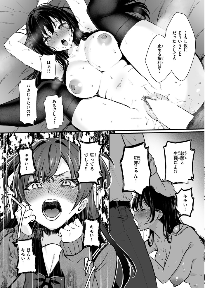 絶対に! 妹は負けない! おそまつ サンプル画像