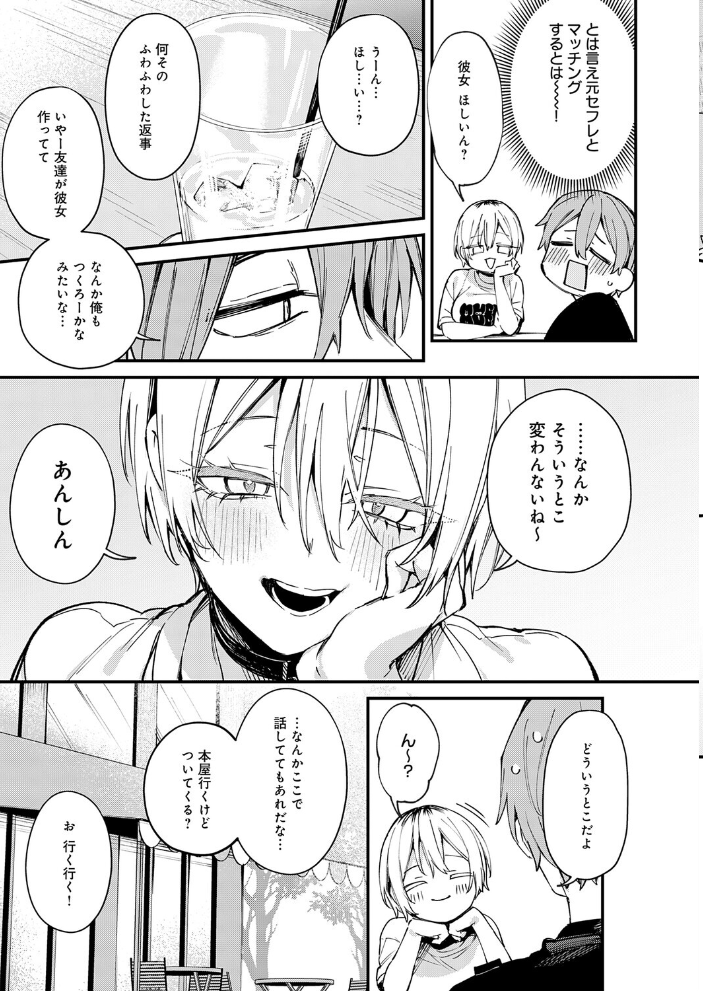 となりの濡れ妻ハメ比べ【hentai エロ漫画】 サンプル画像