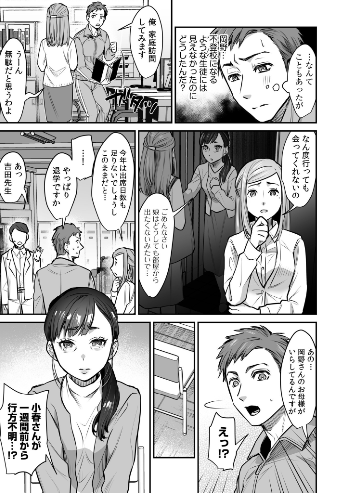 ワルコイ。 【電子単行本】【デジタル特装版】  鈴木春暁 サンプル画像