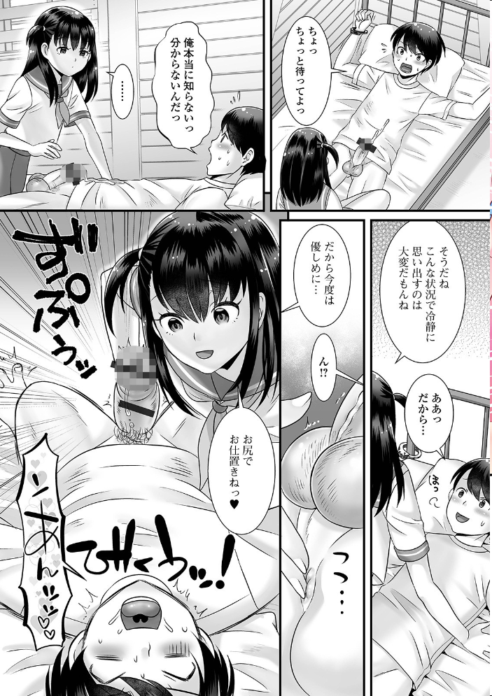 男の娘がヤリたそうにこっちを見ている！ 【デジタル特装版】  パルコ長嶋 サンプル画像