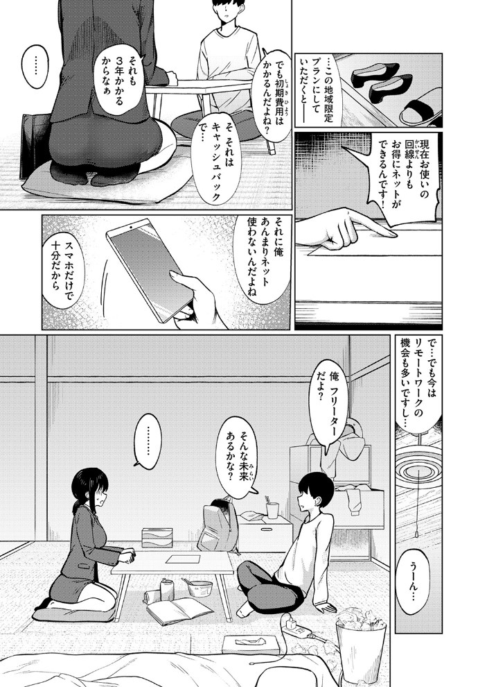 ギリギリ  硝子歩行 サンプル画像