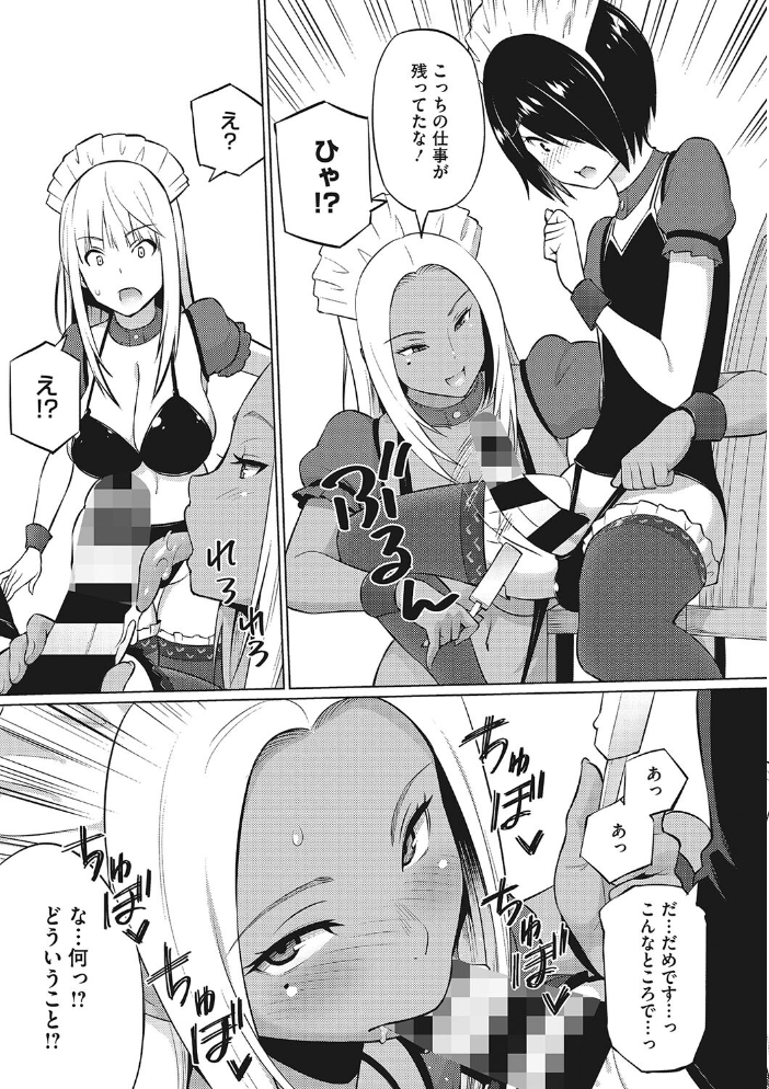 ヤリざかり乙女 蛹虎次郎 サンプル画像