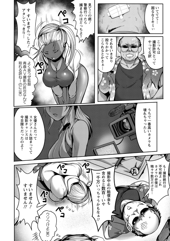 パコられアワード  クロFn サンプル画像