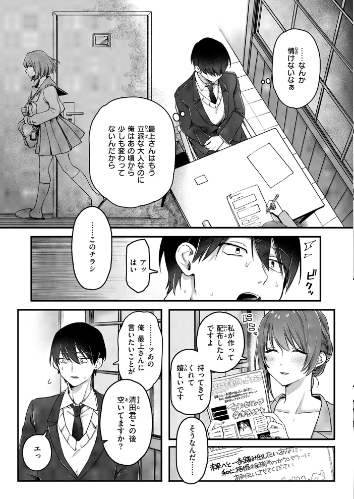 初体験カウンセリング  ゆりしましろ サンプル画像