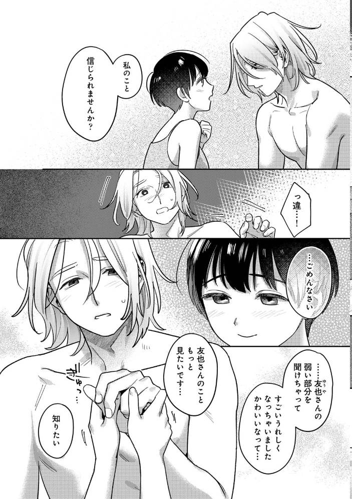 お花屋さんと女子校生 第3集【合本版】 りぃあ サンプル画像