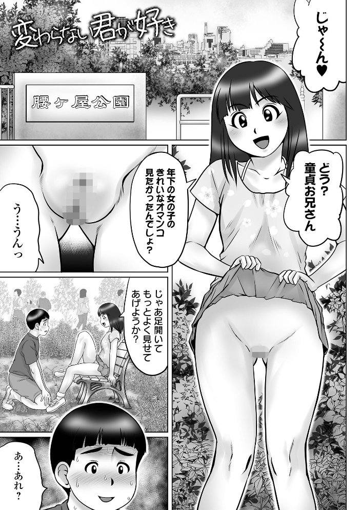 童貞Z世代 【デジタル特装版】 にったじゅん サンプル画像