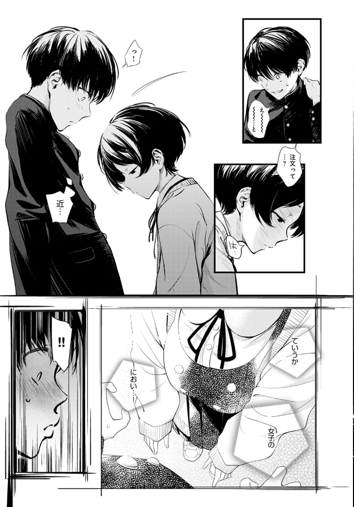 図書委員さんの裏メニュー  歯車 サンプル画像