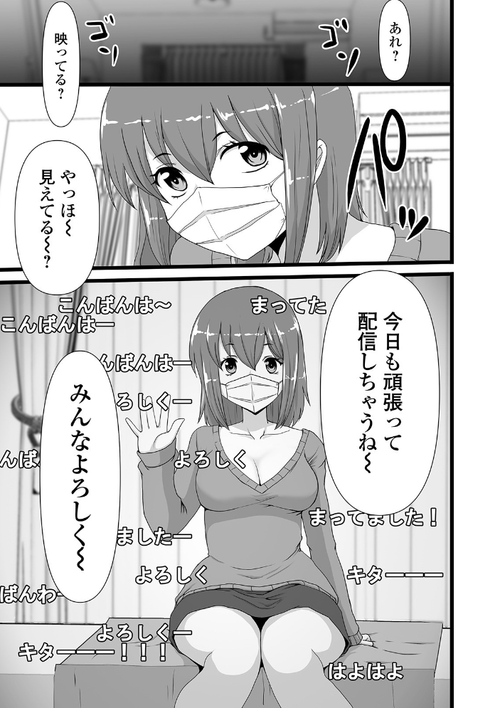 恥ずかしいけど出すとこ見て欲しい 【デジタル特装版】  あるざ流人 サンプル画像