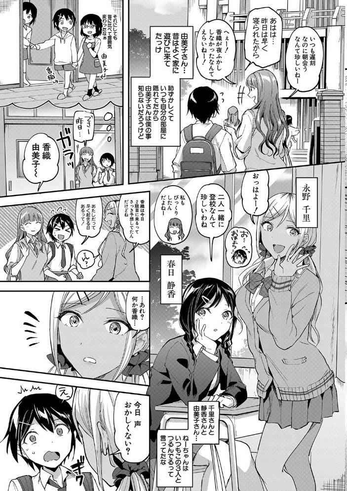 覚醒、痴女系ガールズ【1話試し読み付き】【FANZA限定特典】  九栗おいも MUJIN編集部 サンプル画像