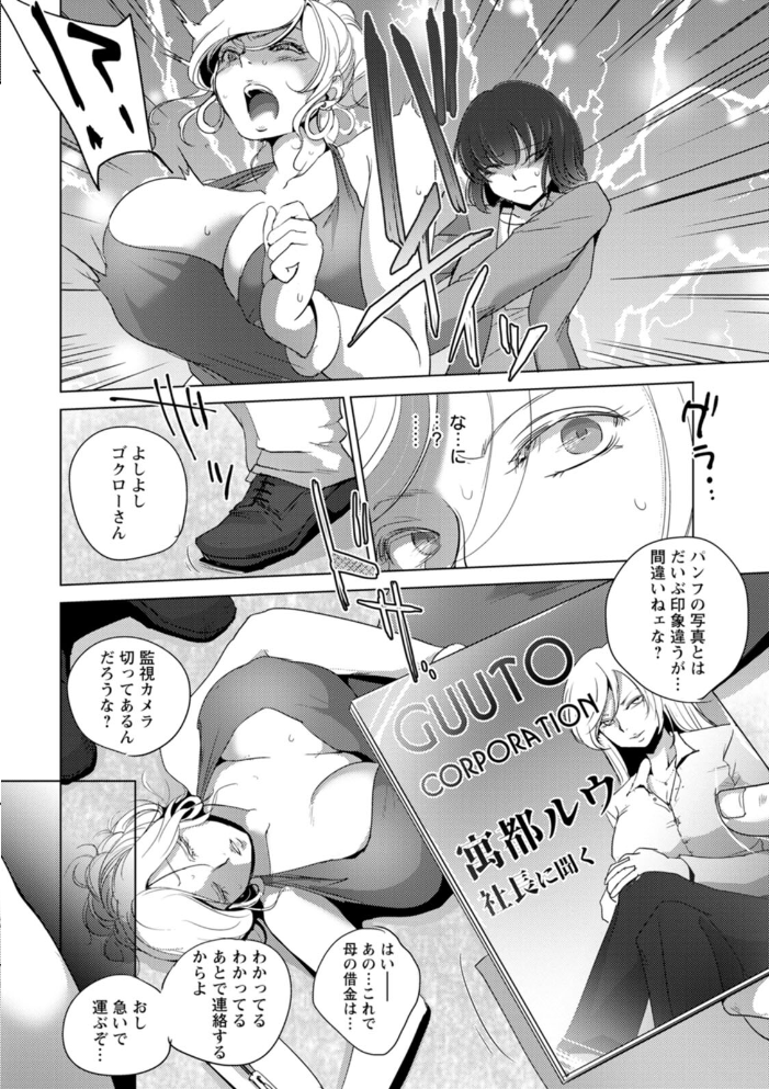 凛辱蹂躙 デイノジ サンプル画像
