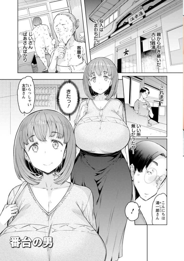 えっちな人妻と〇〇な男 EBA サンプル画像