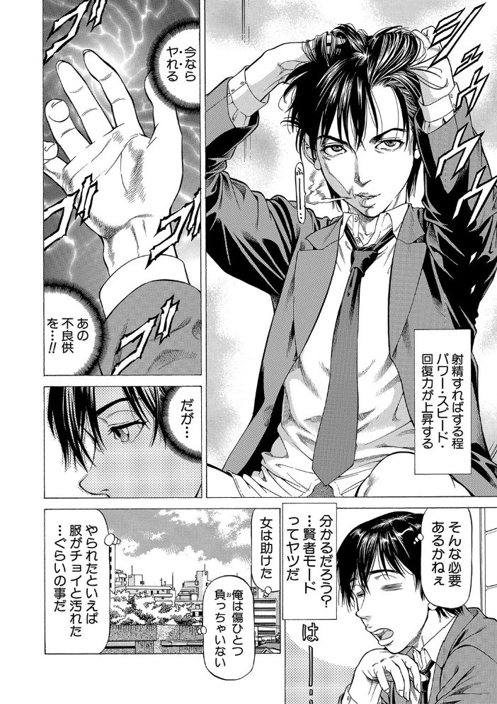 即絶頂【1話試し読み付き】 香吹茂之 MUJIN編集部 サンプル画像