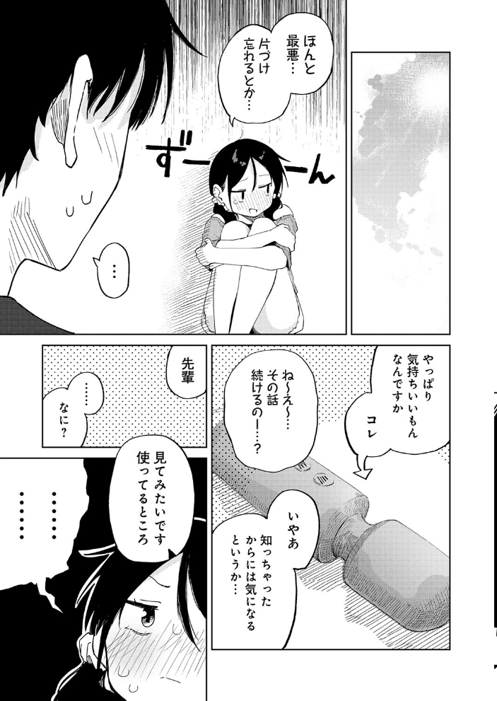ちゃんと片づけよう! 鈴蘭ましろ サンプル画像