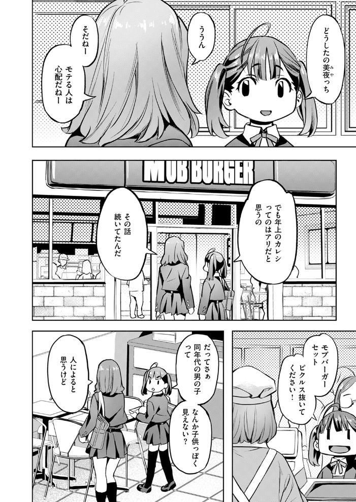 いけない美夜ちゃん 長頼 サンプル画像