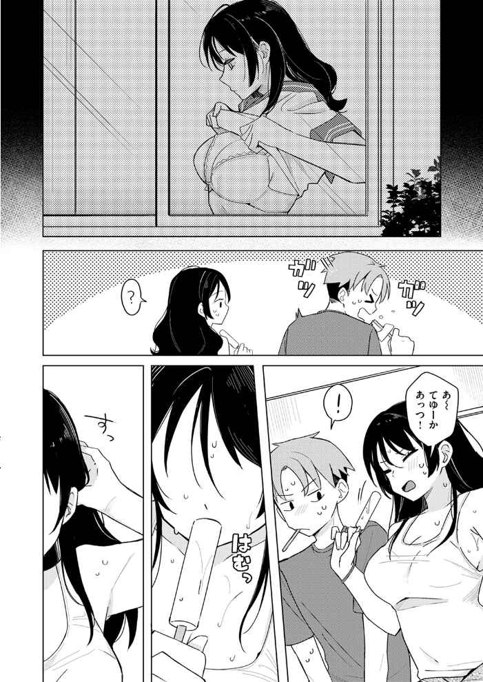 汗だくアイスのせ 日向あお助 サンプル画像