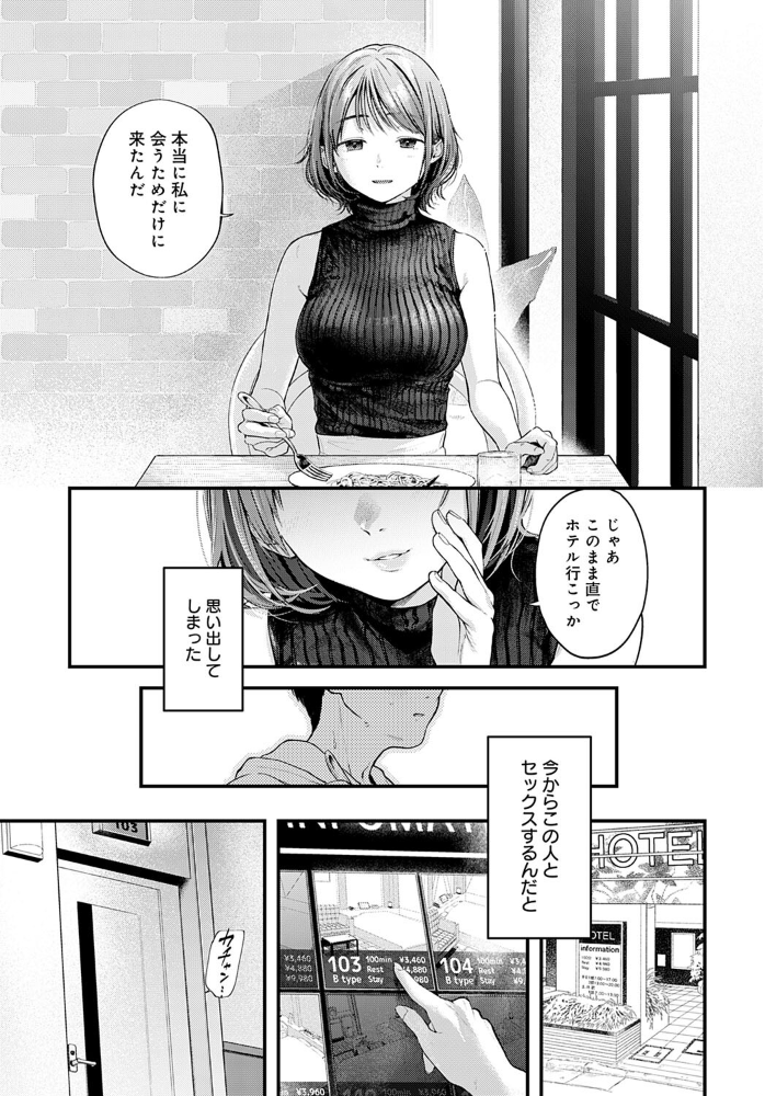 東京遠征オフパコレポート  ごさいじ サンプル画像