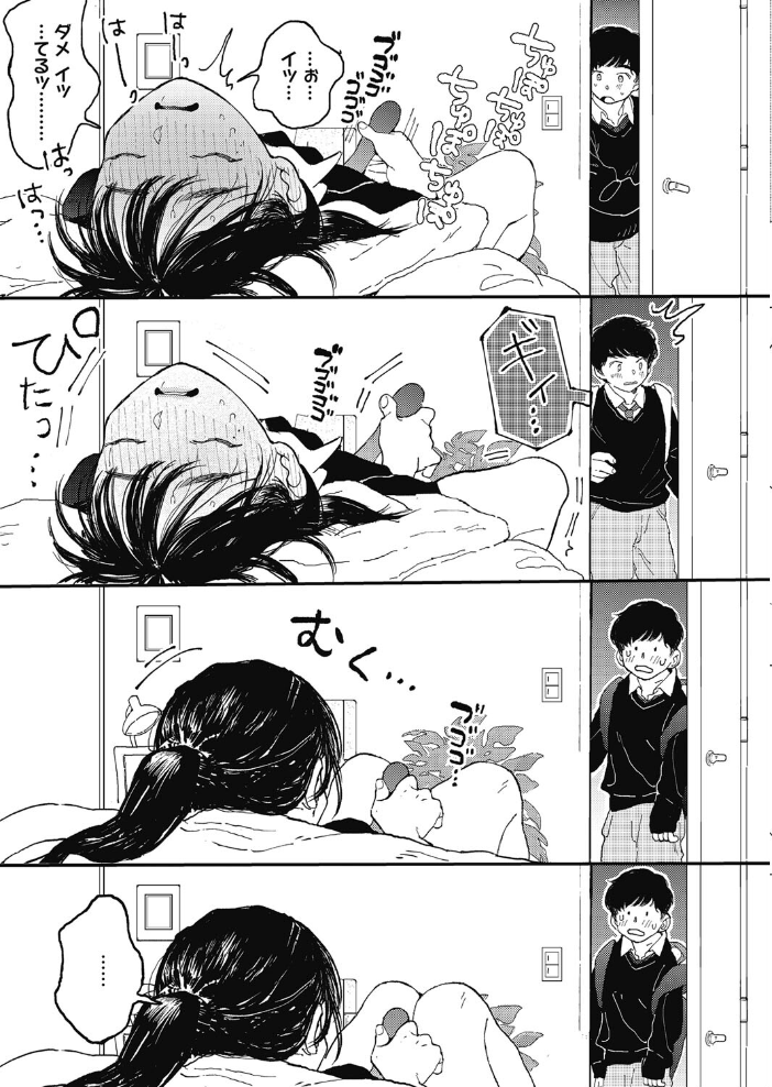 オナホよりキミが好き  でんぶ腿 サンプル画像