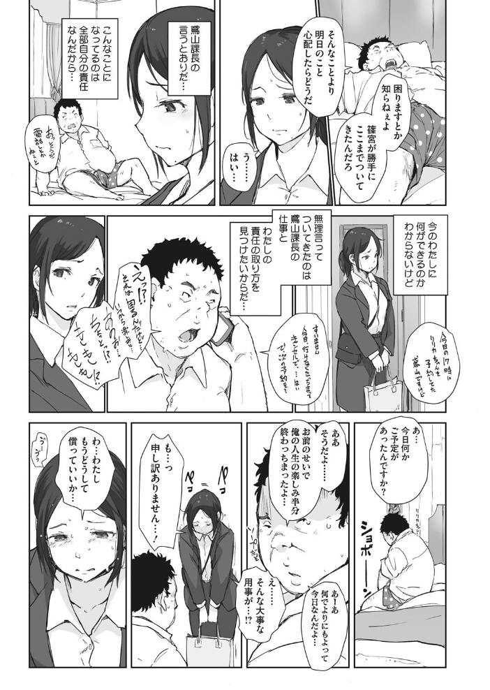 篠宮さんの憂鬱  あらくれ サンプル画像