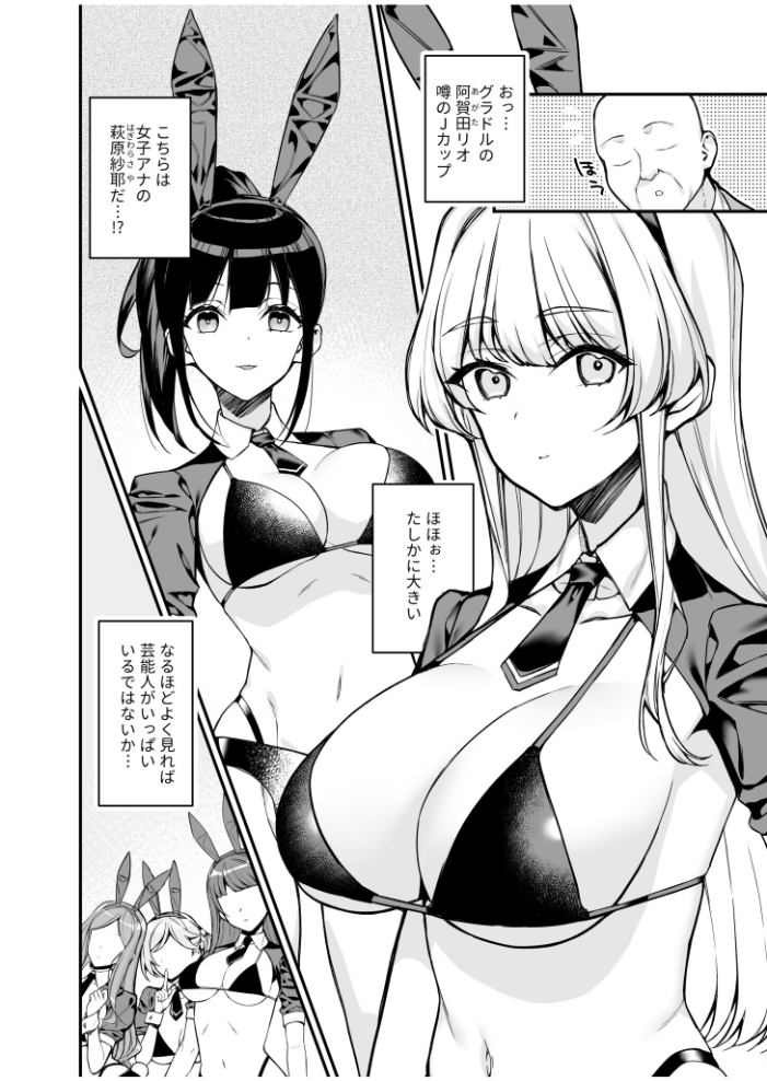 ウワサのVIPカード〜憧れのあの娘をヤりたい放題〜（1）【18禁】  たかとうすずのすけ サンプル画像