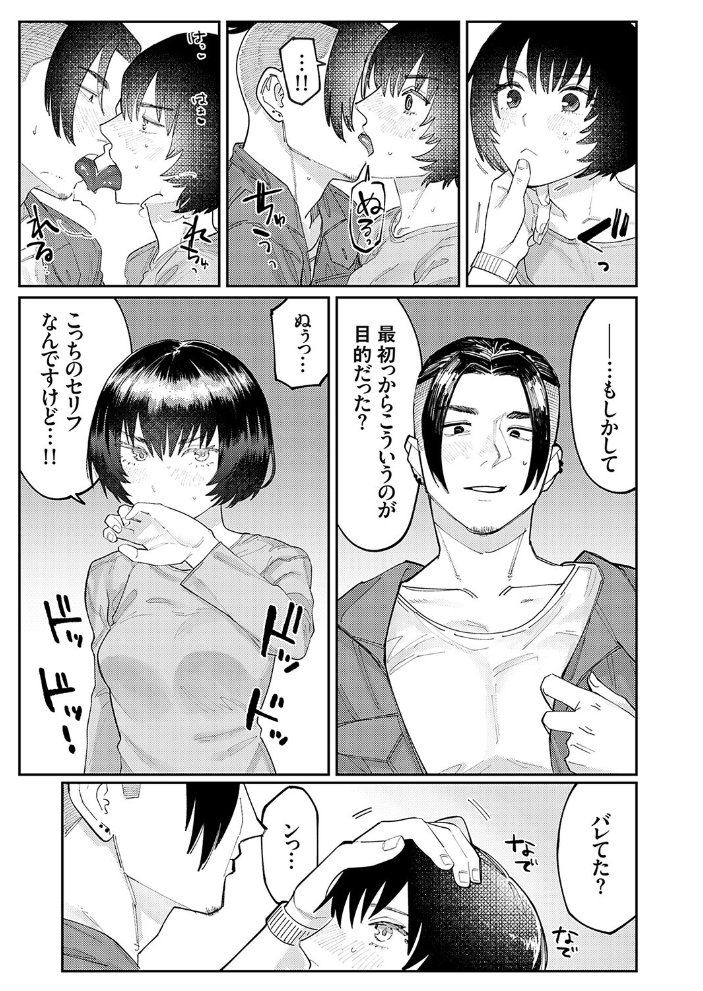 泥●酩酊沼澤さん ひげた サンプル画像